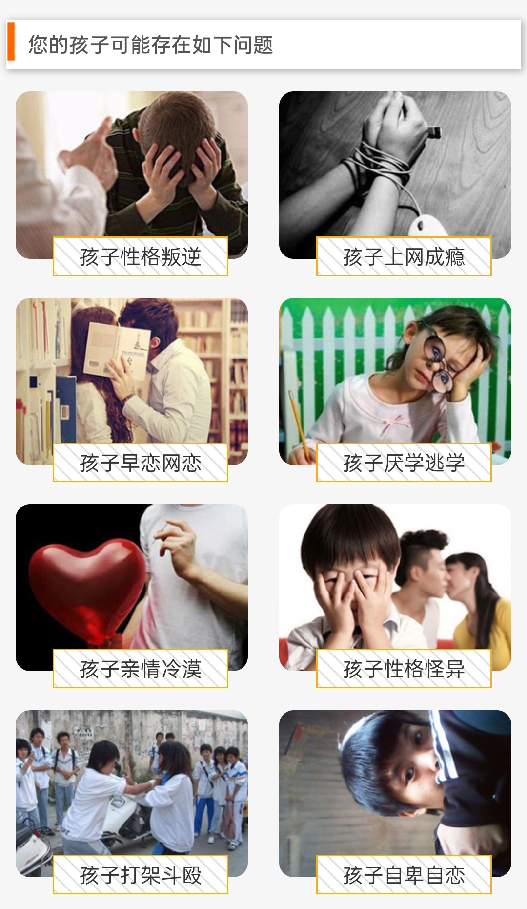 叛逆