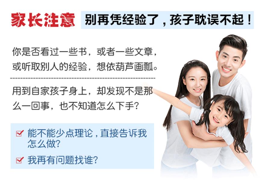 青少年叛逆教育