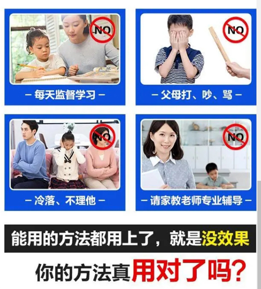 青少年叛逆教育