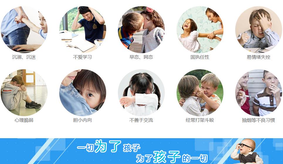 叛逆