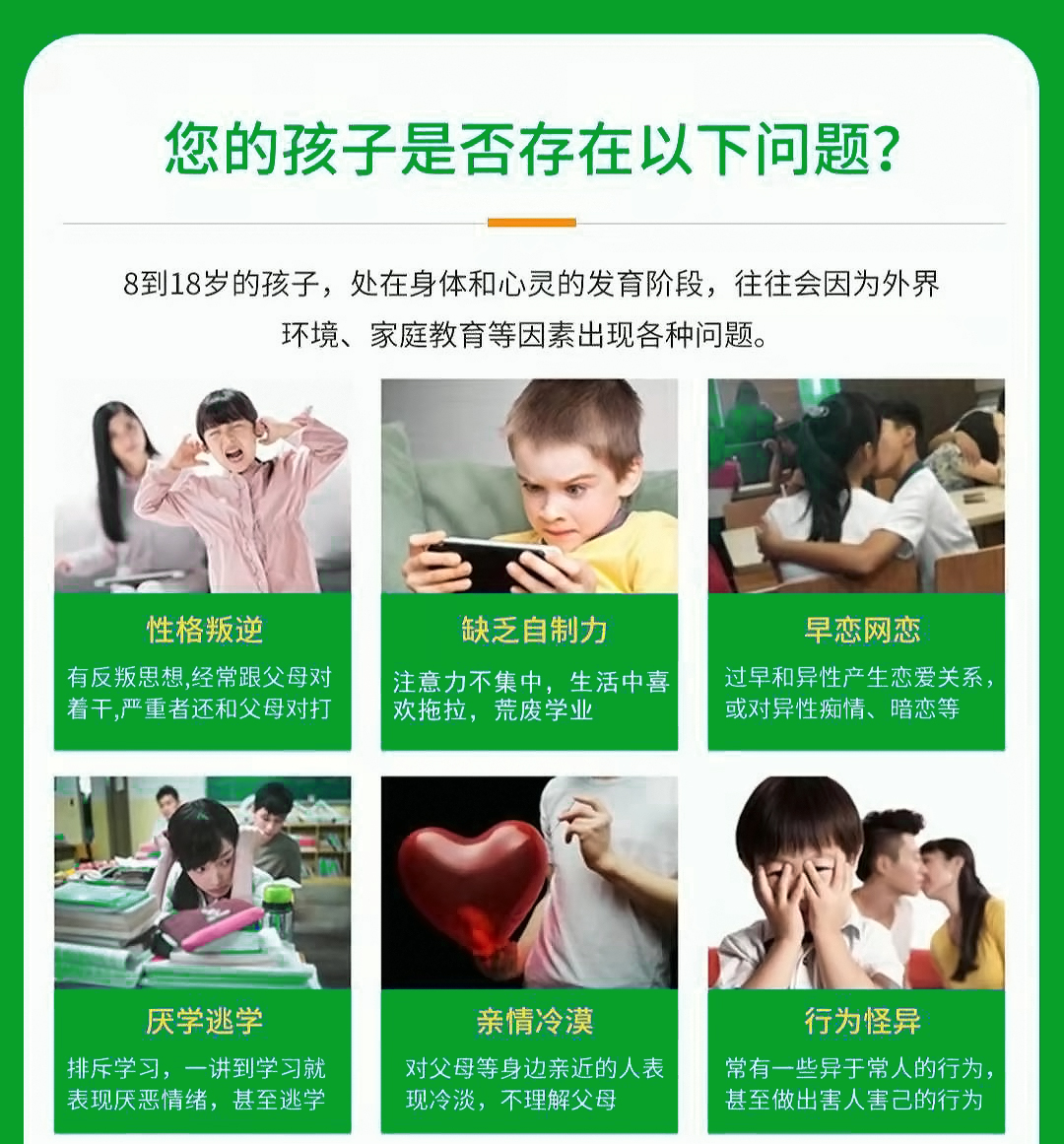 叛逆
