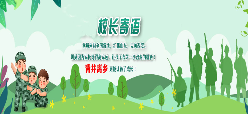 青少年叛逆教育