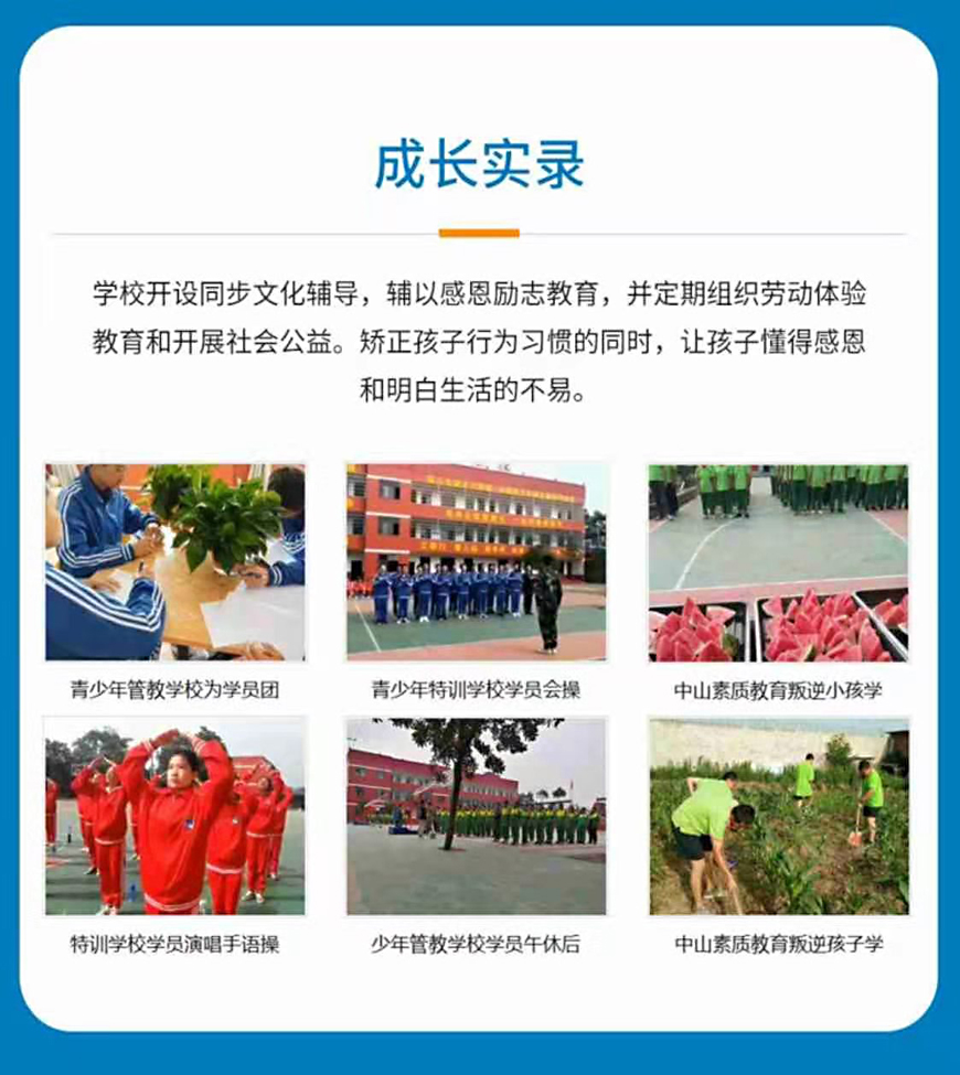 青少年叛逆教育