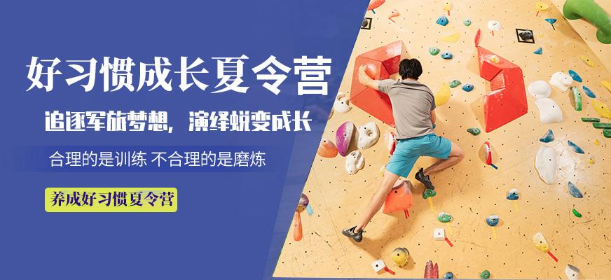 夏令营