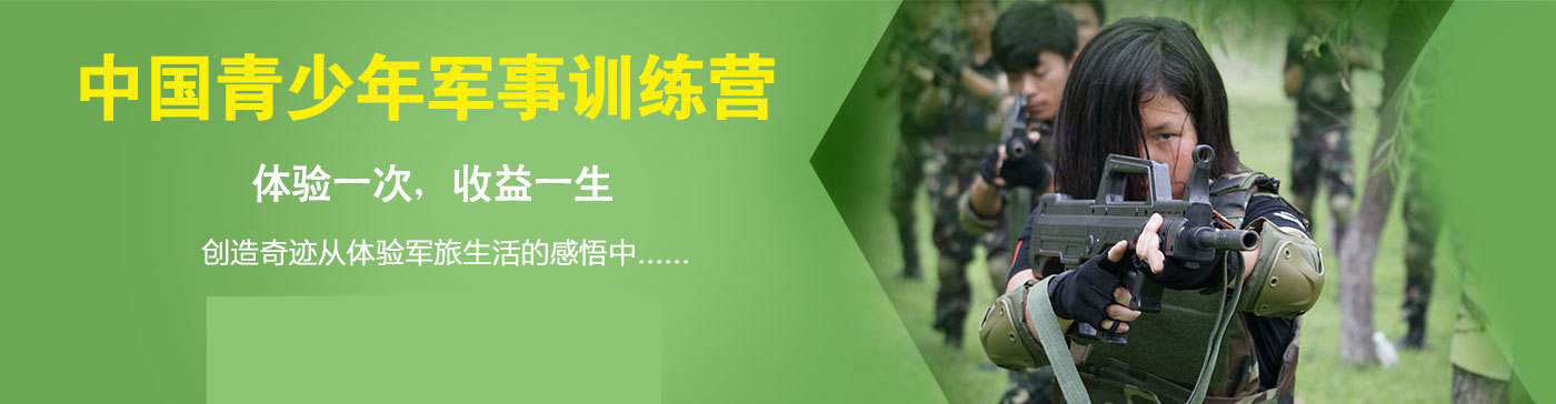 夏令营