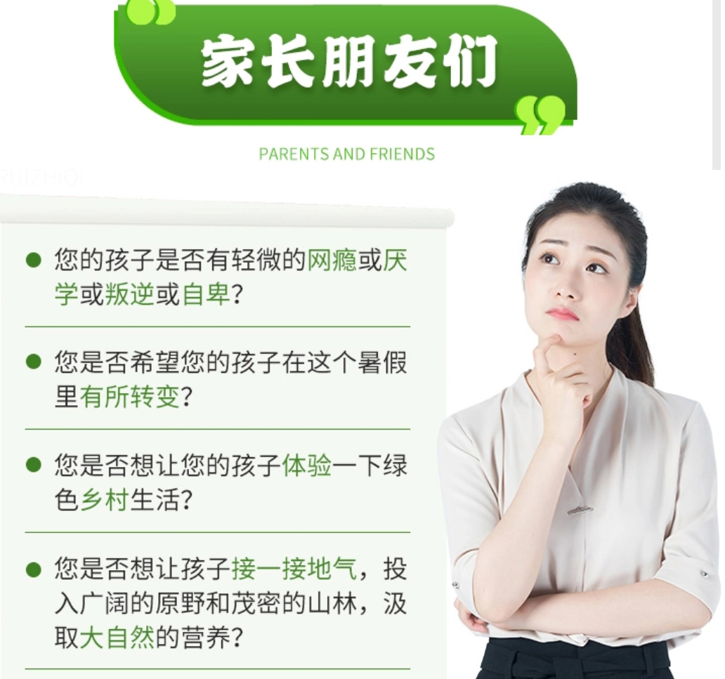 夏令营