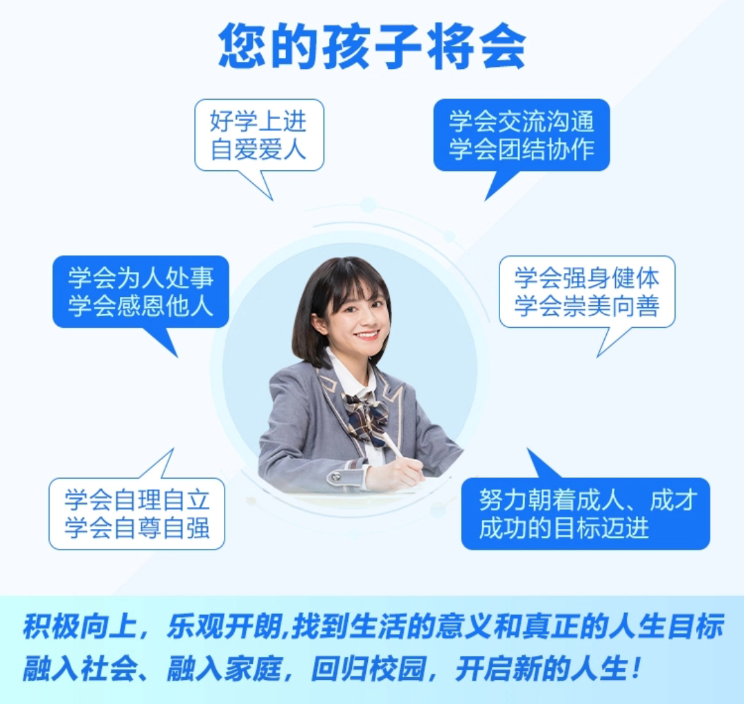 夏令营