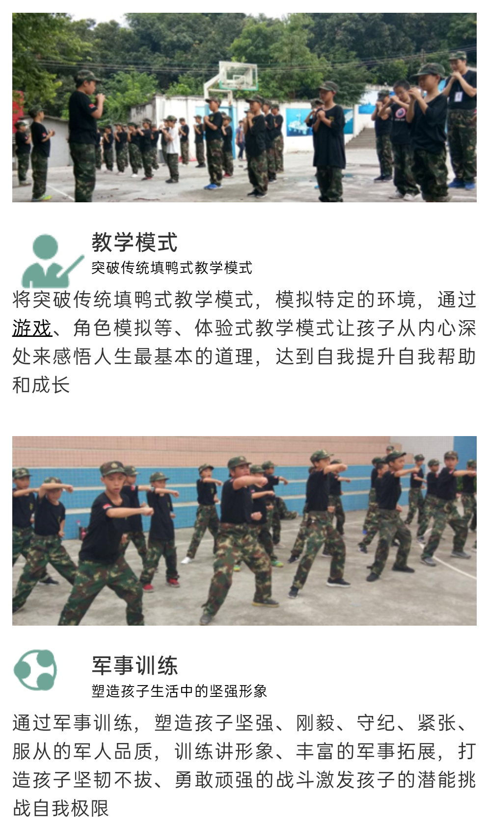 夏令营