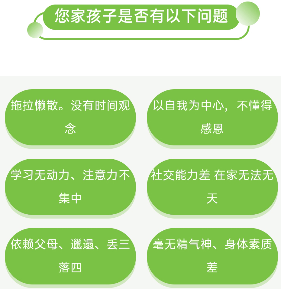 夏令营