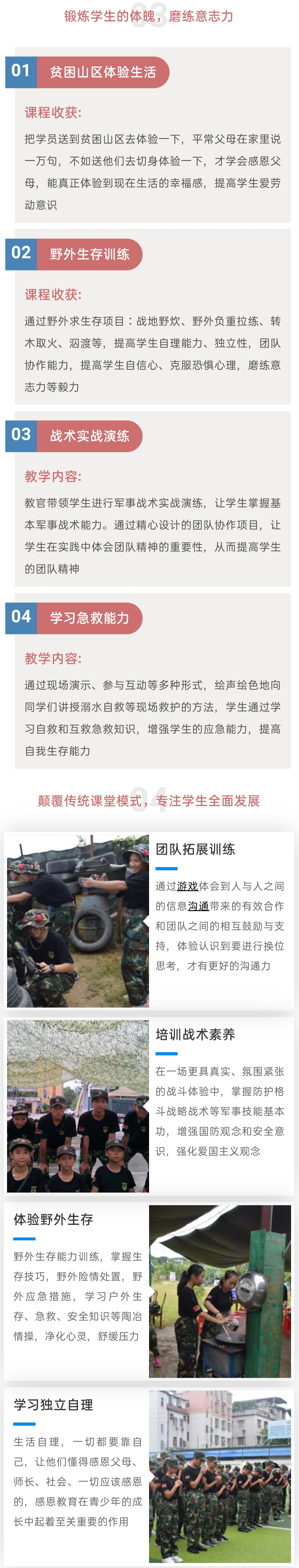 夏令营
