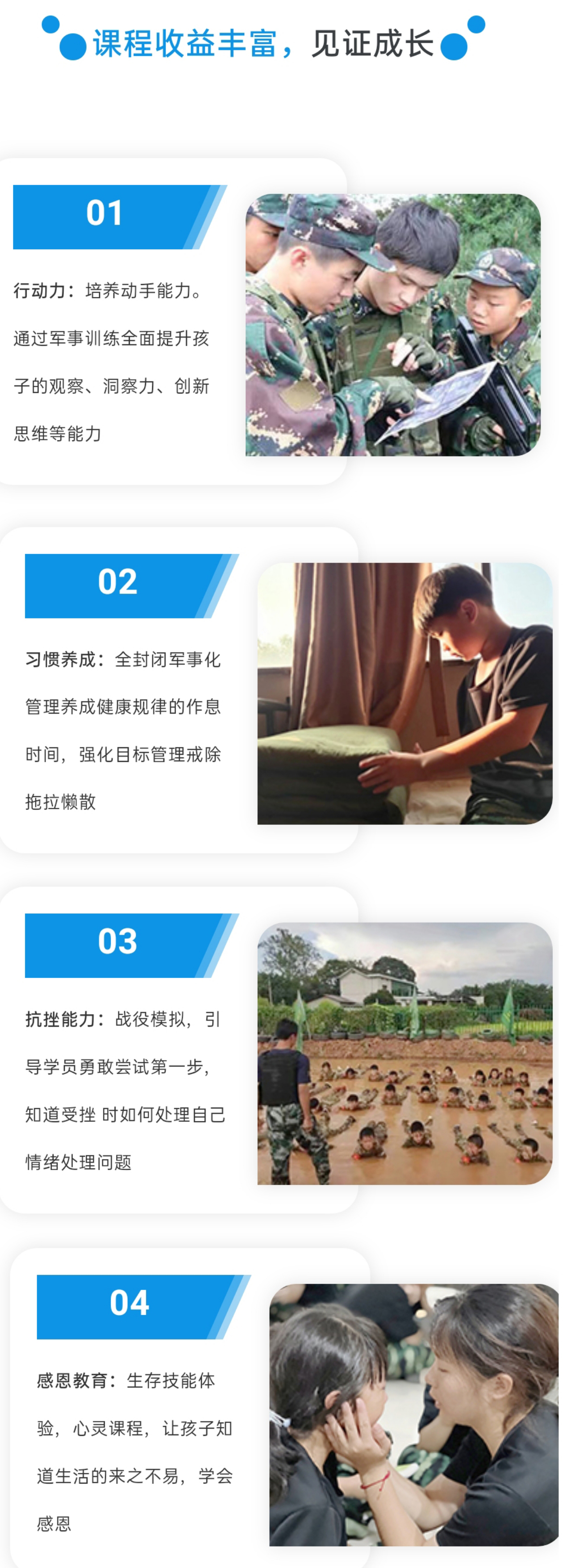 夏令营
