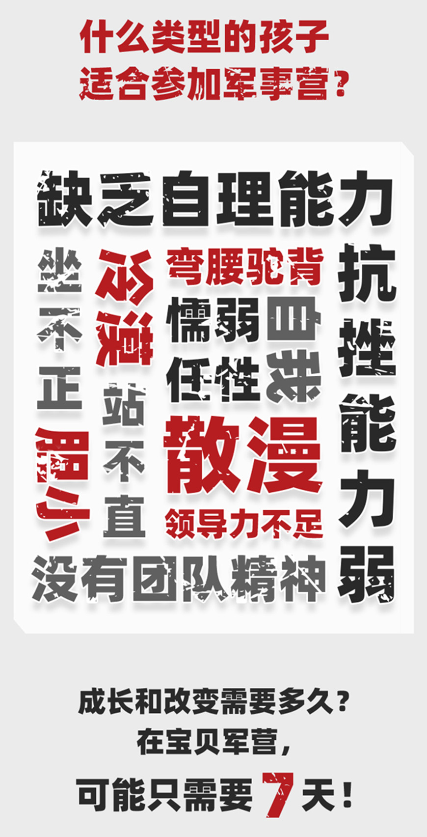 夏令营