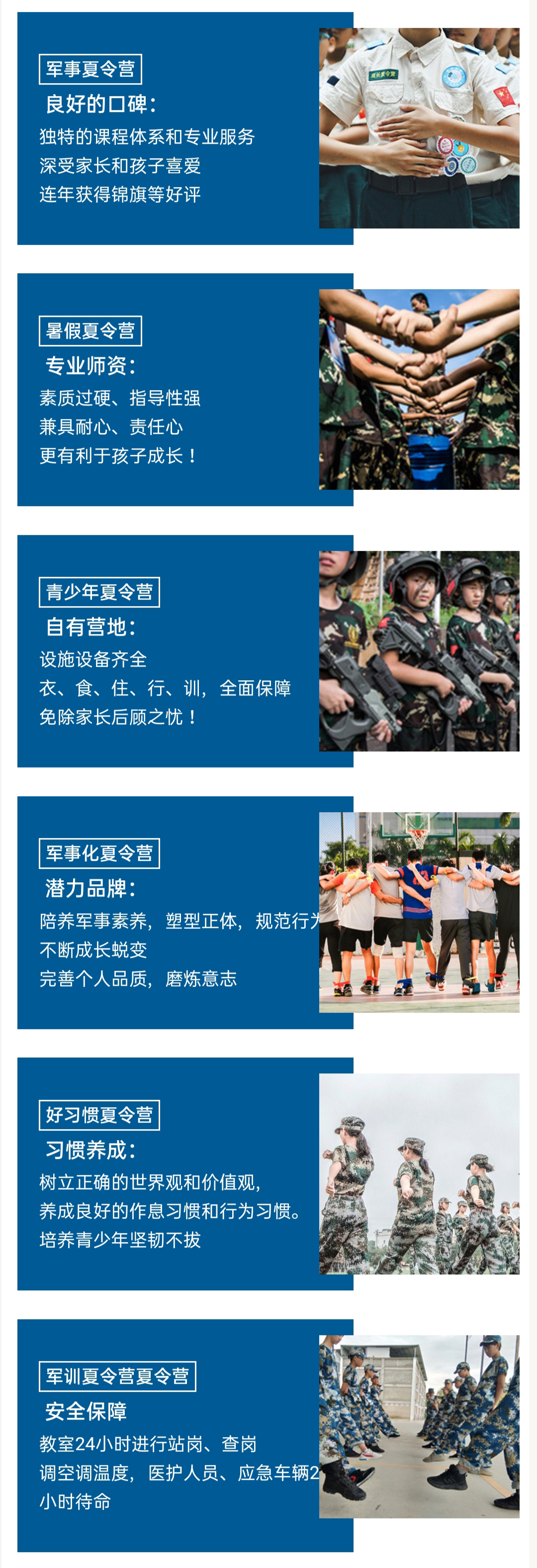 夏令营