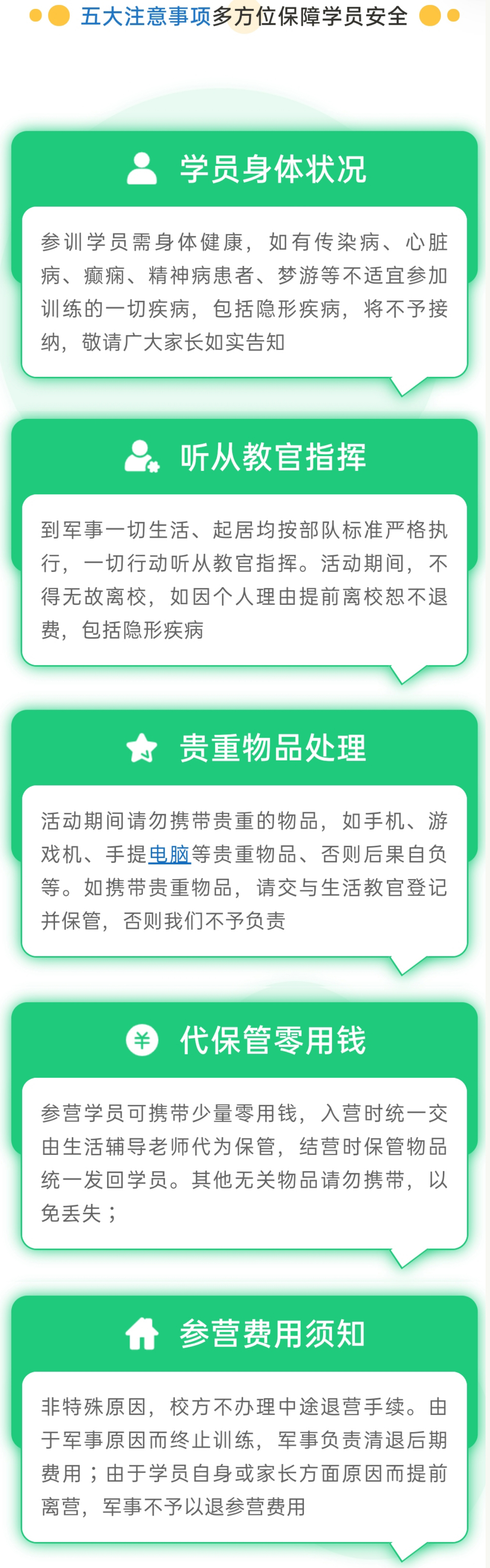 夏令营