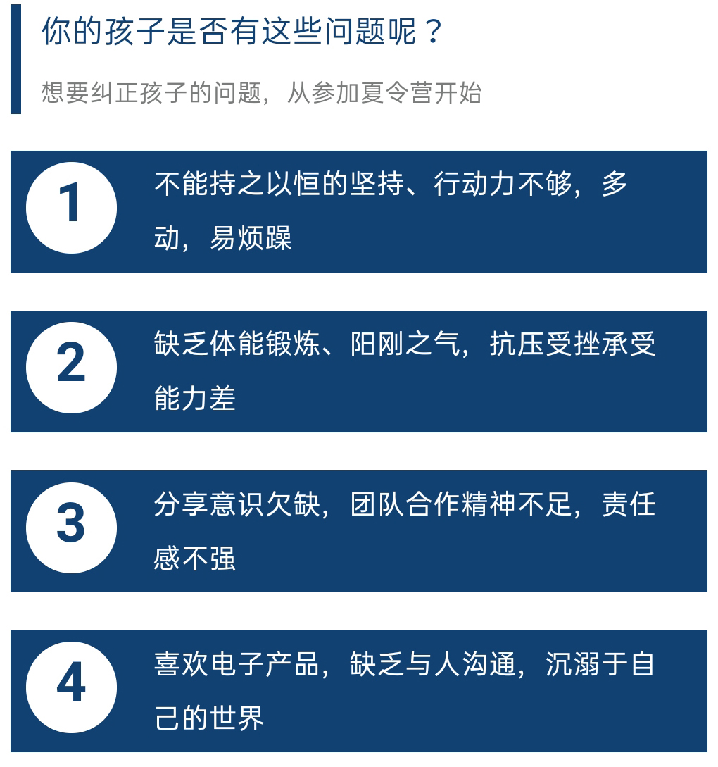 夏令营