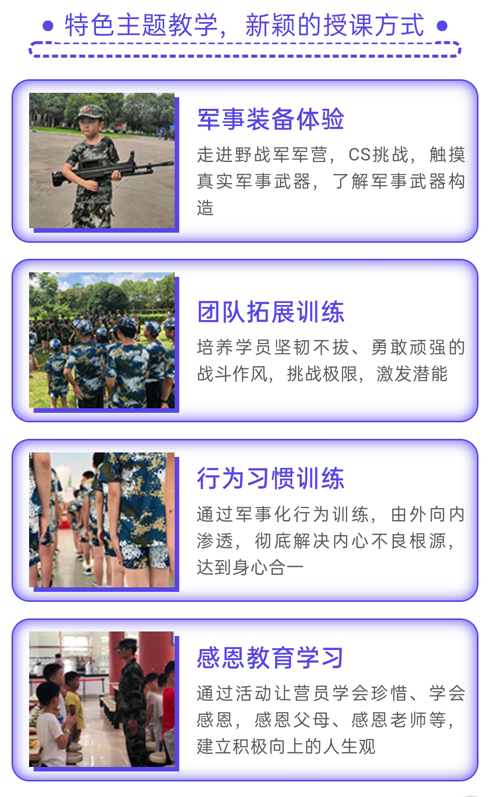 夏令营