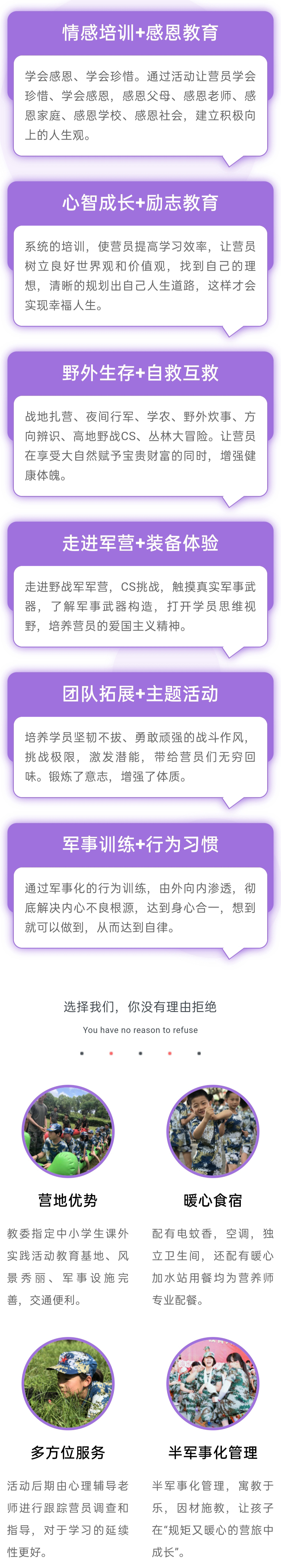 夏令营