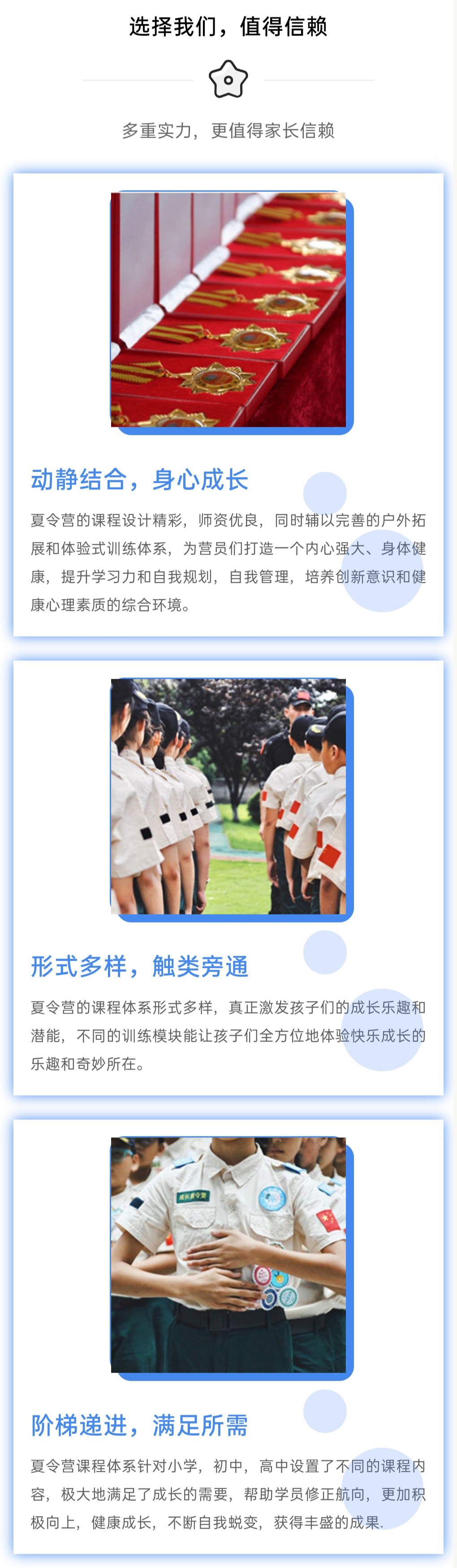 夏令营