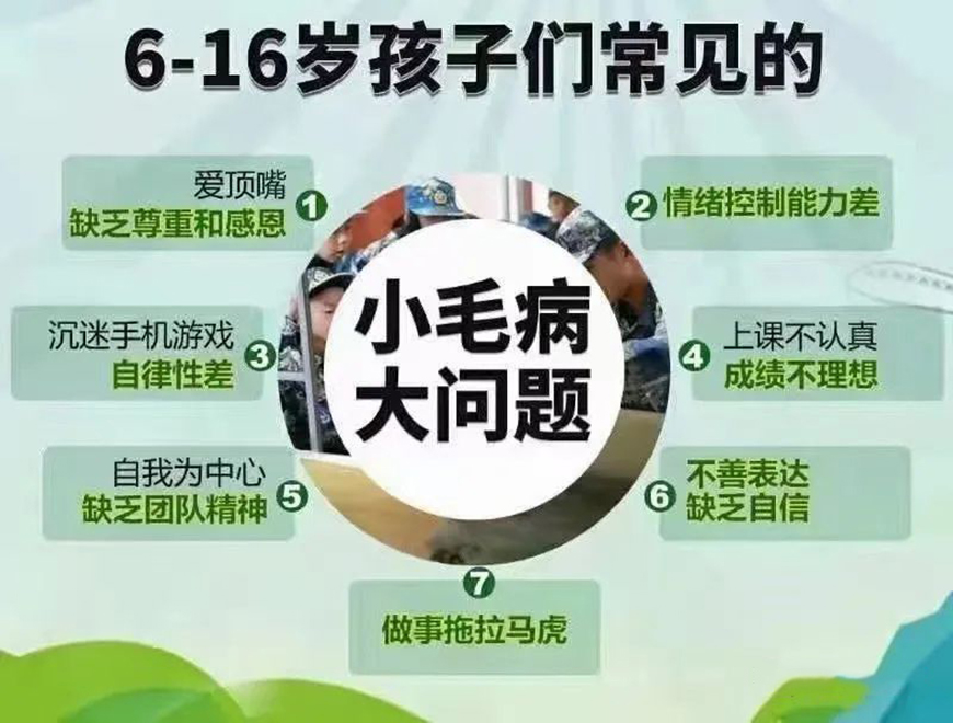 夏令营