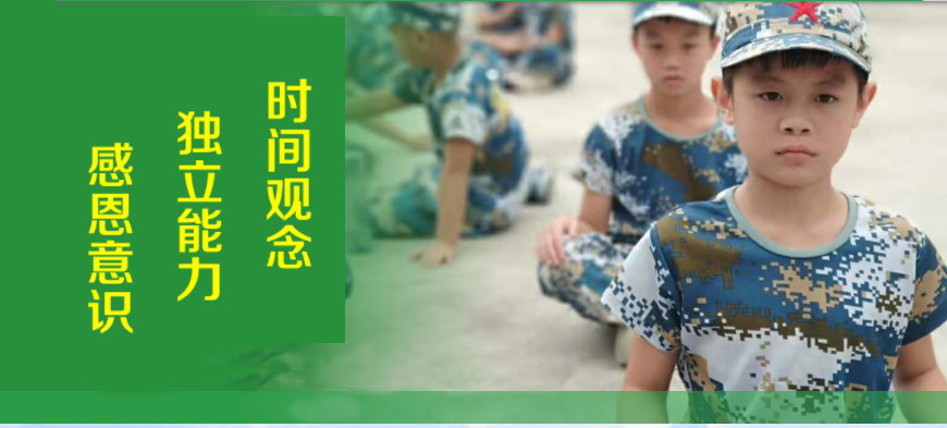 夏令营