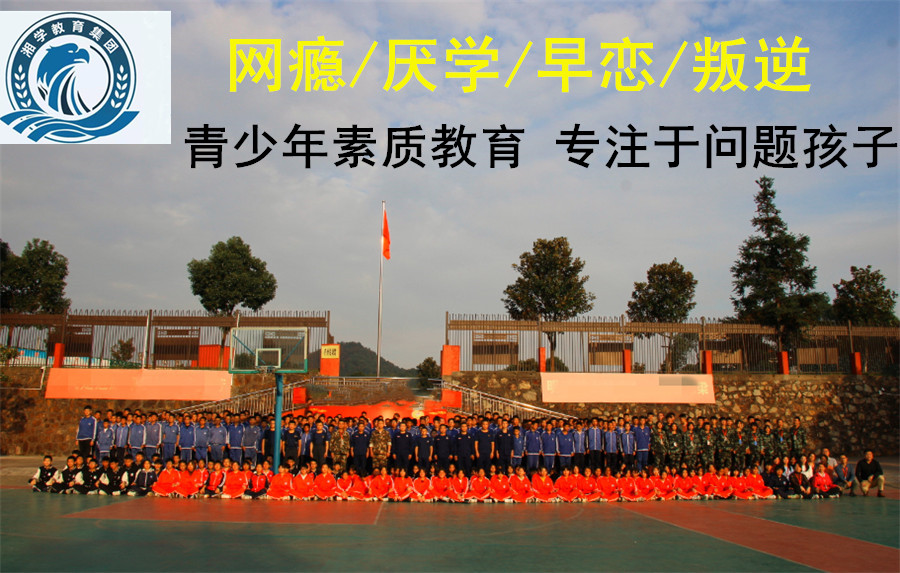 湘学头
