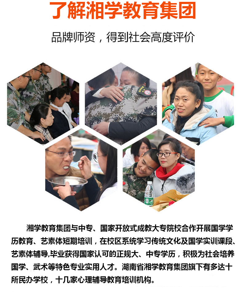 青少年叛逆教育