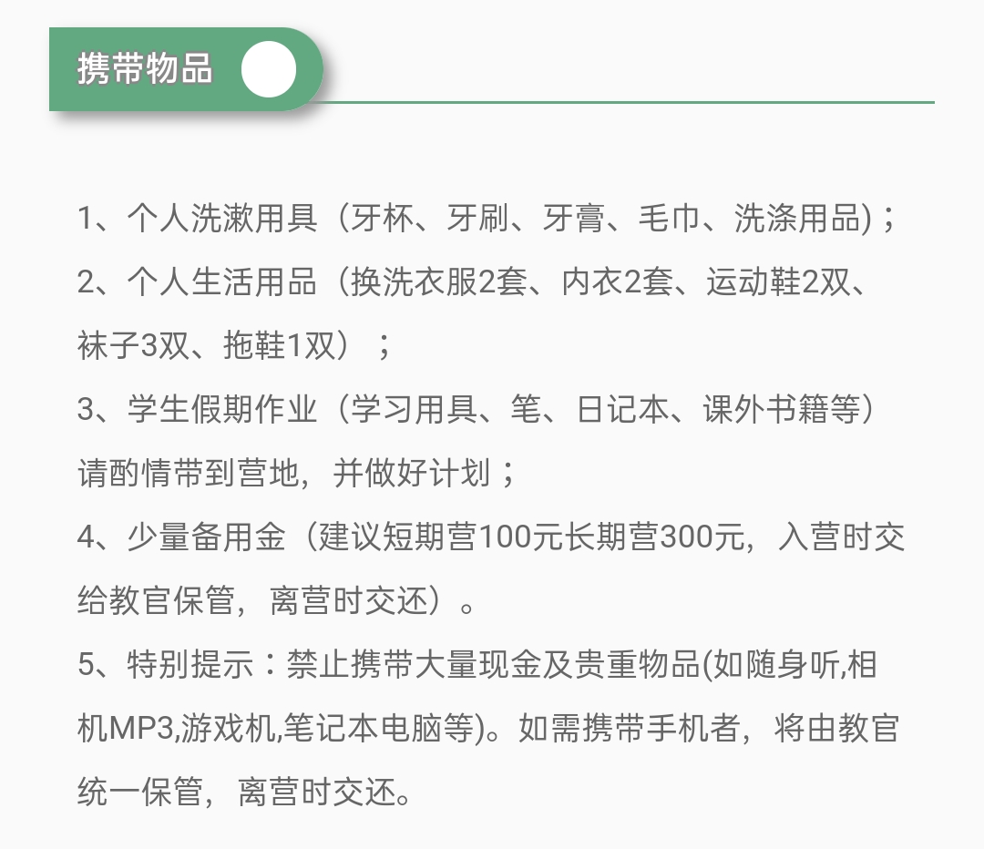 翔鹰军事夏令营