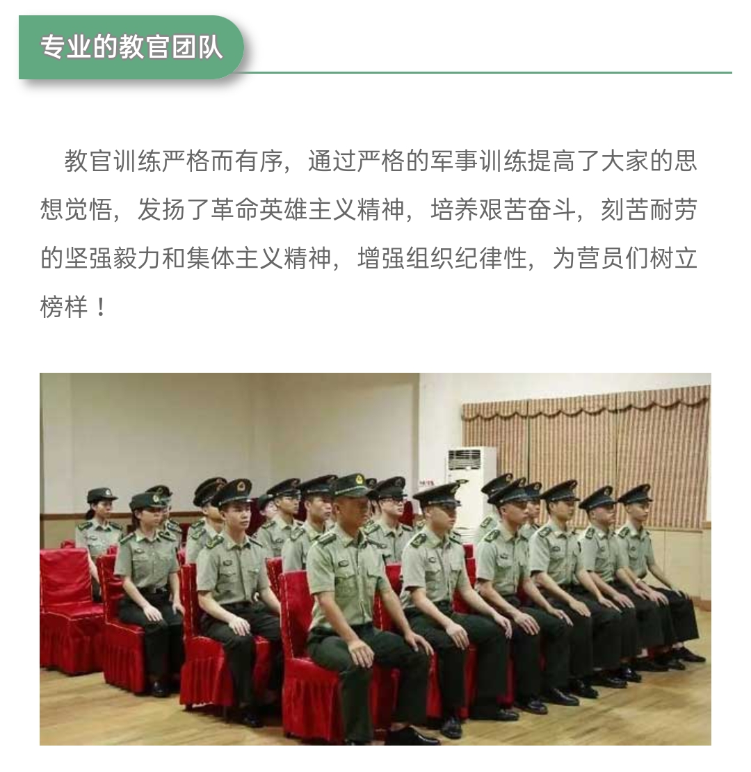翔鹰军事夏令营