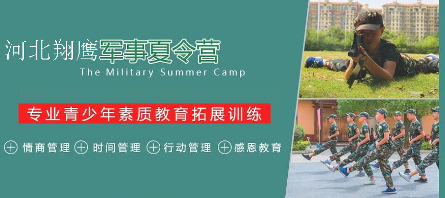 夏令营