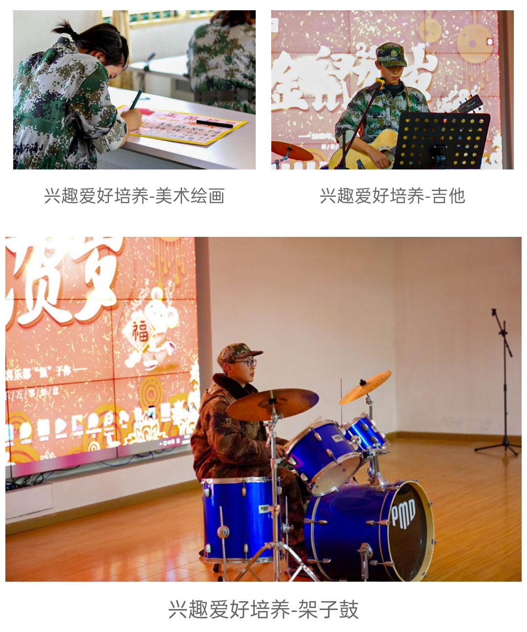 正苗启德叛逆学校