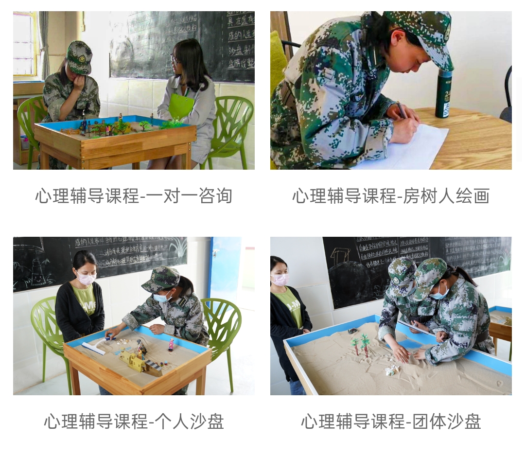 正苗启德叛逆学校