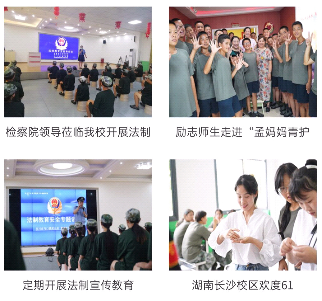 正苗启德叛逆学校