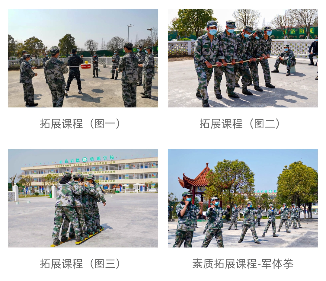 正苗启德叛逆学校