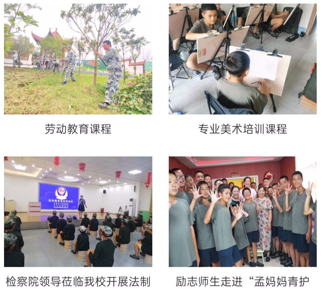 正苗启德叛逆学校