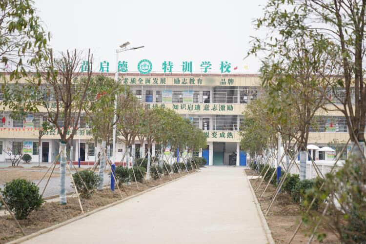 正苗启德叛逆学校