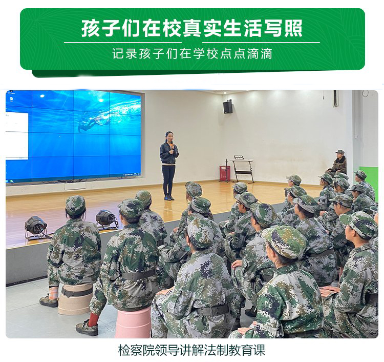 正苗启德叛逆学校