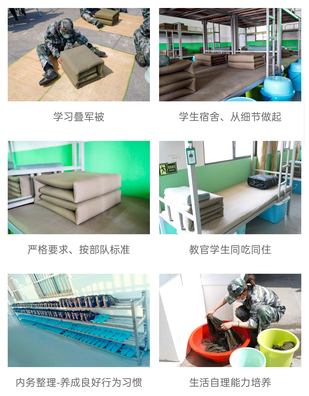 正苗启德叛逆学校