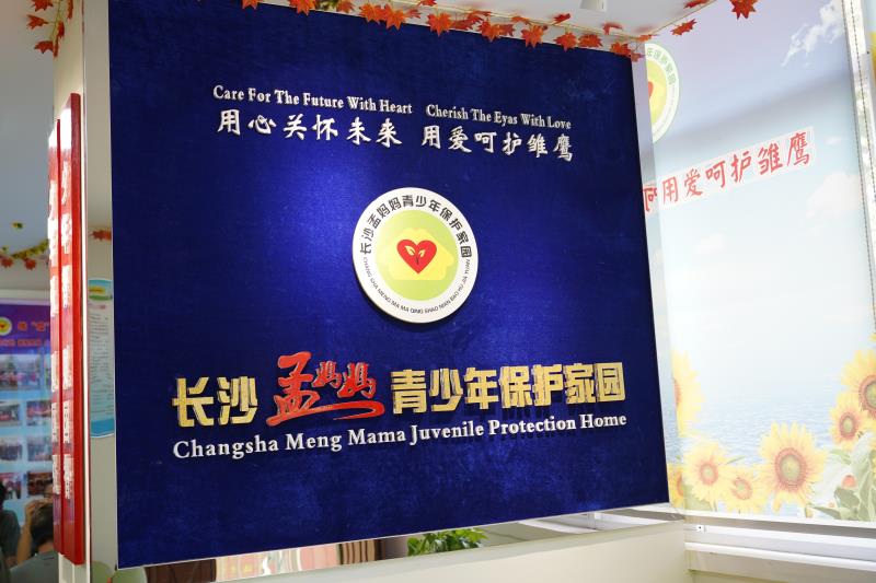 正苗启德叛逆学校