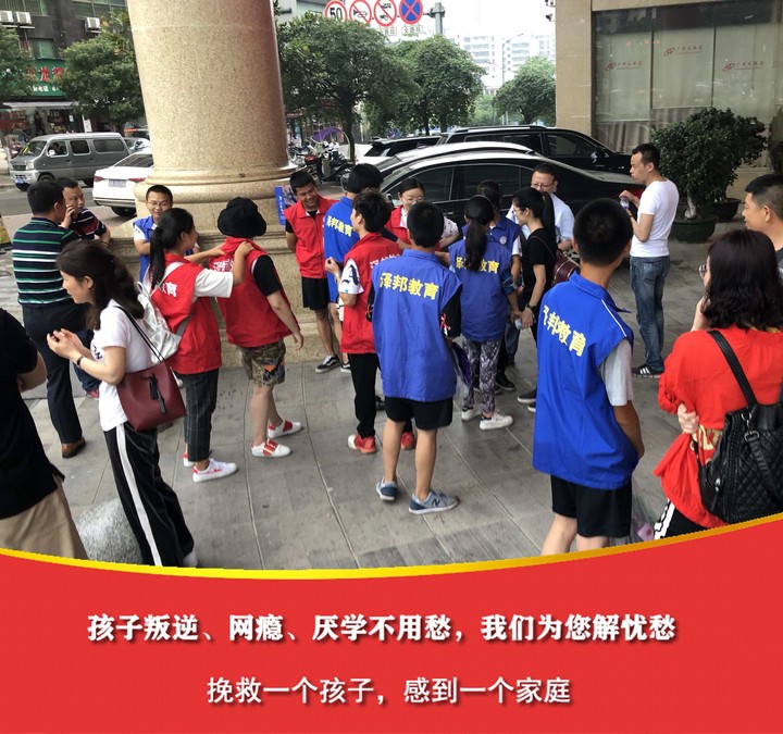 正苗启德叛逆学校