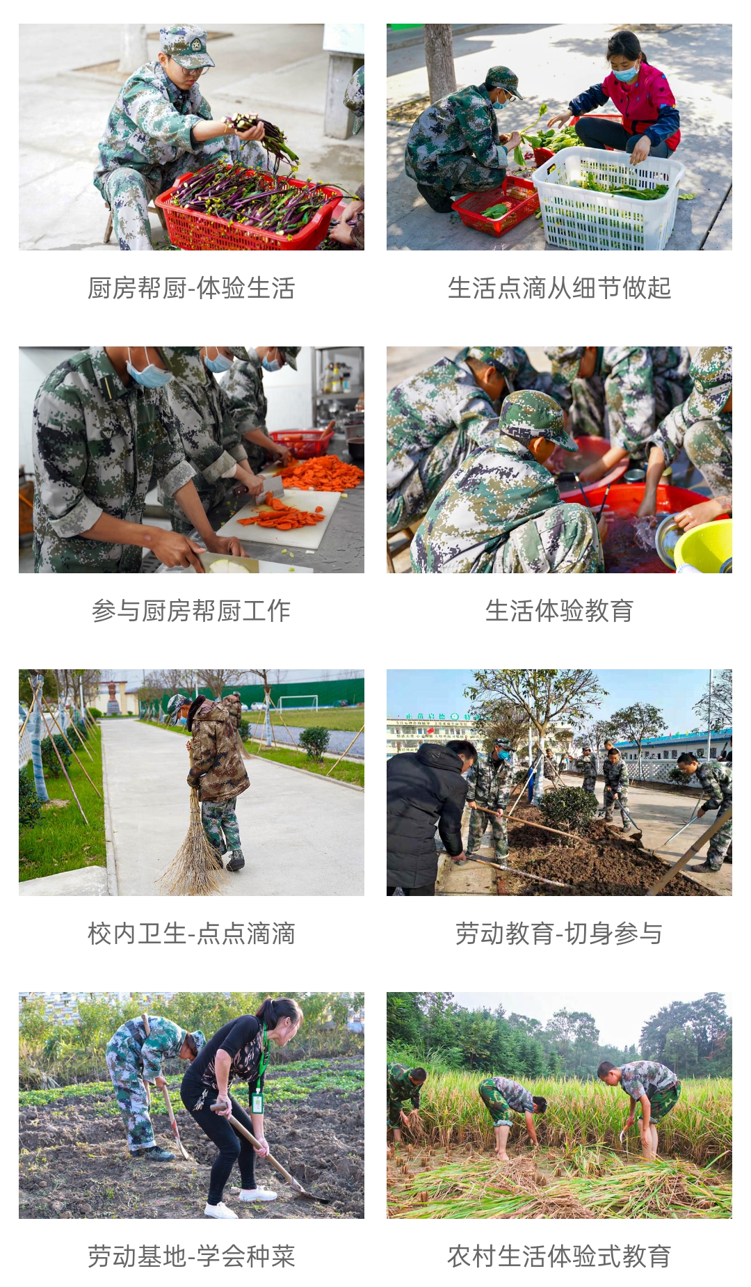 正苗启德叛逆学校