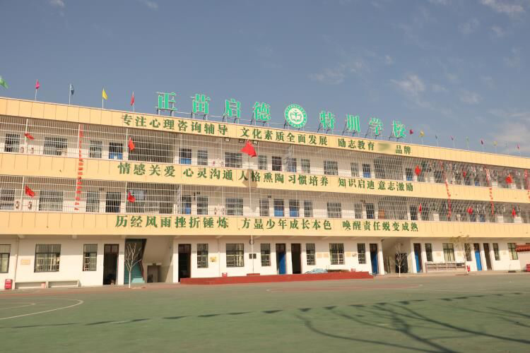 正苗启德叛逆学校