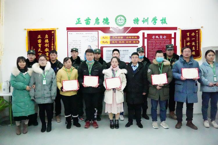 正苗启德叛逆学校