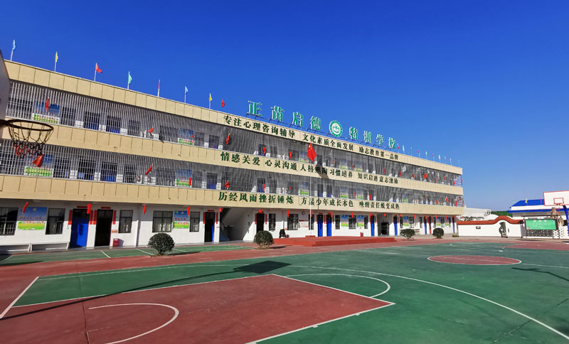 正苗启德叛逆学校
