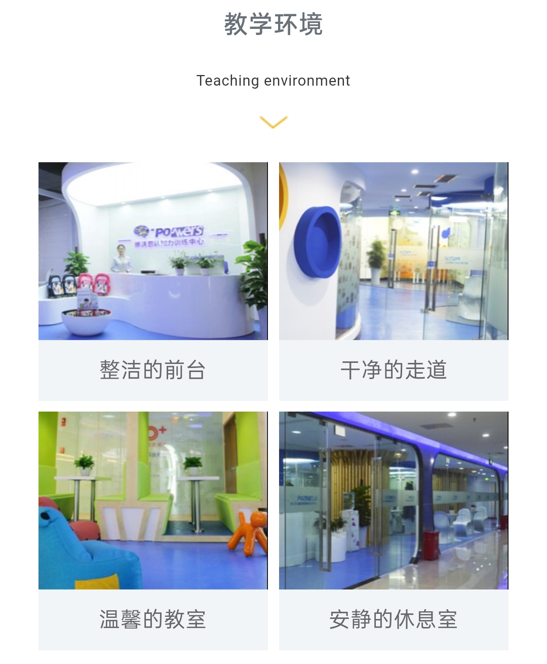 博沃思素质教育