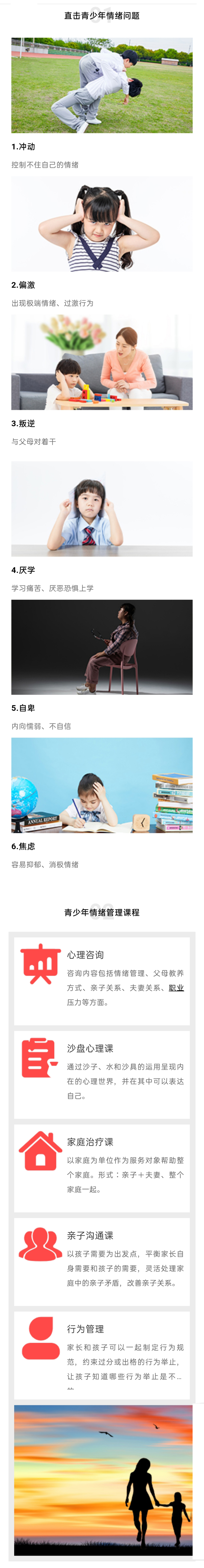 博沃思素质教育