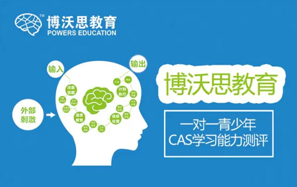 博沃思素质教育