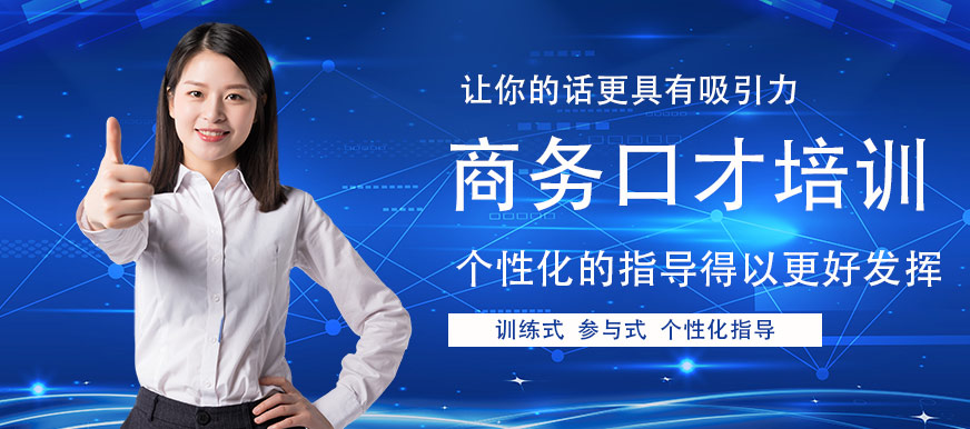 卡耐基口才