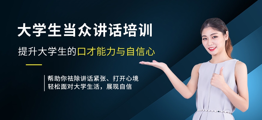 卡耐基口才