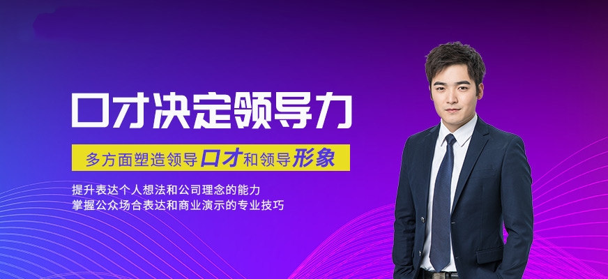 卡耐基口才