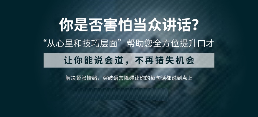 卡耐基口才